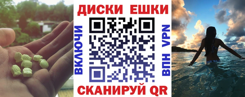 Экстази ешки  МЕГА tor  Тбилисская 