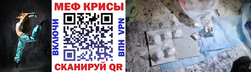 наркошоп Тбилисская МЕФ mephedrone