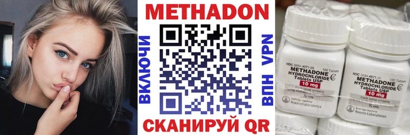 Метадон VHQ  наркотики  Тбилисская 