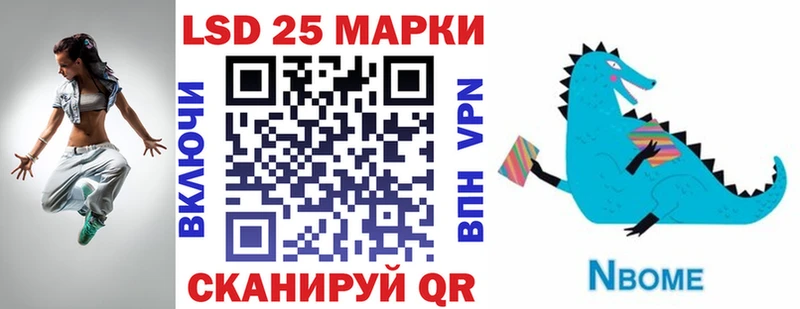 купить   Тбилисская  Марки 25I-NBOMe 1,8мг 